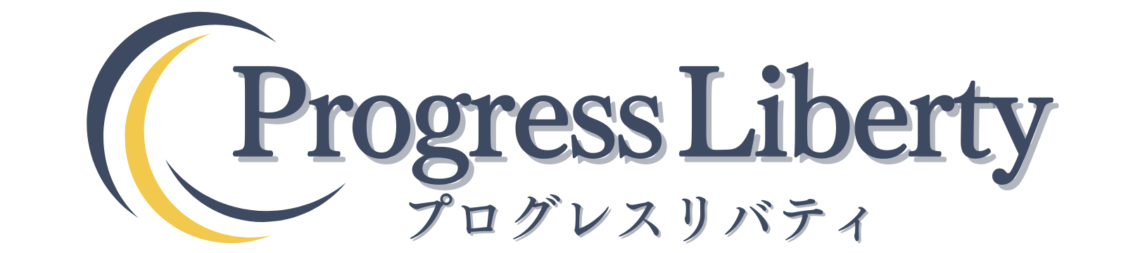 合同会社プログレスリバティ｜プロリバ